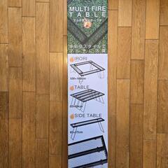 マルチ焚き火テーブルの画像