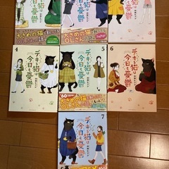 (取引中)デキる猫は今日も憂鬱１〜７巻の画像