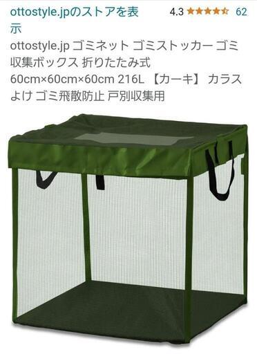 折り畳み式 ゴミネットボックス2個組