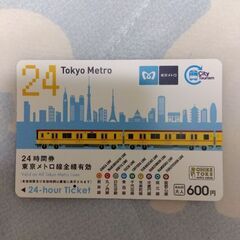 東京メトロ24時間券