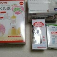 ベビー用品3点