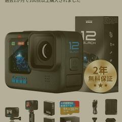 GoPro HERO12 Blackアウトドア万能セット、防水ケース