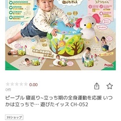 赤ちゃん全身運動