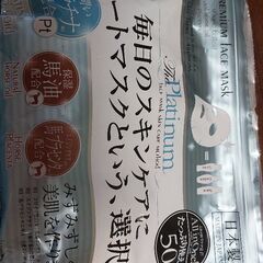 【値下げ】シートマスク