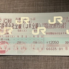 (お取引中です)青春18切符 1回分