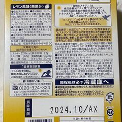 【新品・未開封】味の素　毎朝ヒスチジン　疲労感軽減アミノ酸　2本入り　30日分の画像