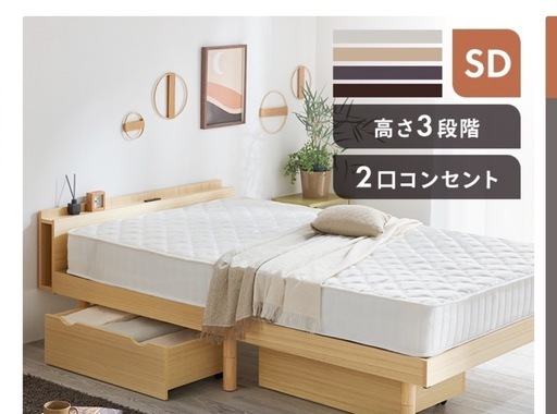 セミダブルベッド　マットレスセット