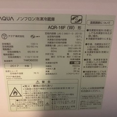 AQUA 冷蔵庫の画像