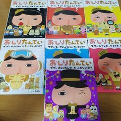 大特価　おしりたんてい　7冊セットの画像