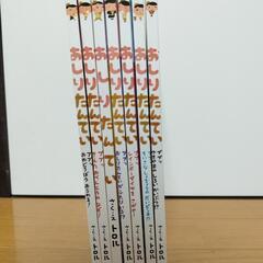 大特価　おしりたんてい　7冊セット