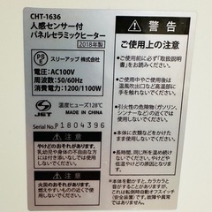 パネルセラミックヒーター お譲りしますの画像