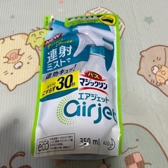 バスマジックリン 詰め替え