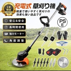 充電式　草刈機　バッテリー2個付き