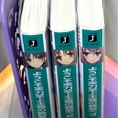 ようこそ実力至上主義の教室へ 1～3巻セットの画像