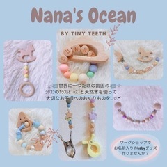 🧸Tiny Teethの歯固めグッズ オーダー販売🧸 - その他