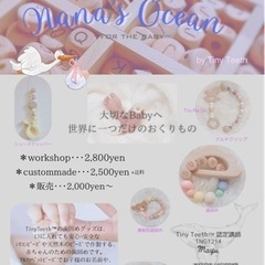 🧸Tiny Teethの歯固めグッズ オーダー販売🧸