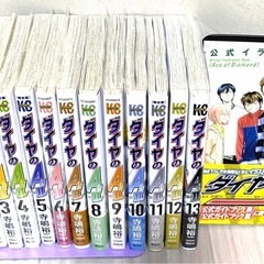 ダイヤのA actⅡ 1～13巻セット(※公式イラストブックは売り切れました)の画像