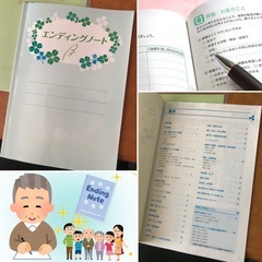 終活のご相談承ります🌱エンディングサポート若葉🌱 - 冠婚葬祭