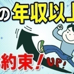 【高収入】【前職よりも年収アップ】20代から稼げる！鳶から重量鳶...