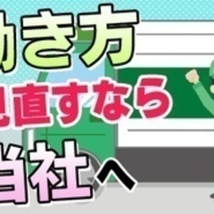 【ミドル・40代・50代活躍中】福岡近郊のトラックドライバー 福...