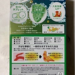 花王バブ モンスターバブル ゆるんとジャグジー気分 今だけ！トロピカルフラワーの香り 6錠×2箱の画像