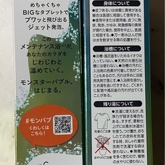花王バブ モンスターバブル ゆるんとジャグジー気分 今だけ！トロピカルフラワーの香り 6錠×2箱の画像