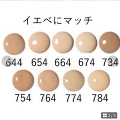 （値下げ）shu uemura シュウウエムラ　リキッドファンデーション　アンリミテッド ラスティング フルイド674の画像