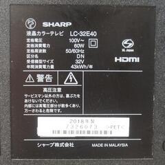 2018年製 SHARP LED AQUOS LC-32E40 32型 外付けHDD対応 宮前区の画像