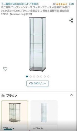 ガラスケース