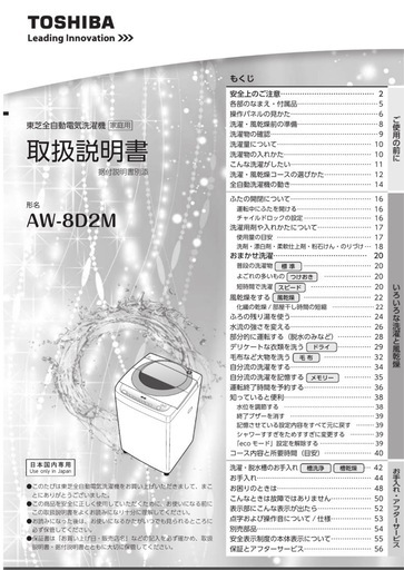 洗濯機　東芝　8kg  　中古　引き取り限定