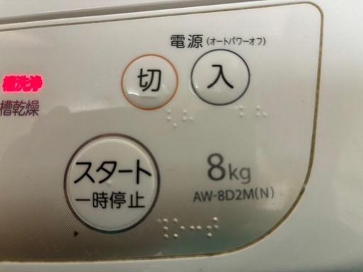 洗濯機　東芝　8kg  　中古　引き取り限定