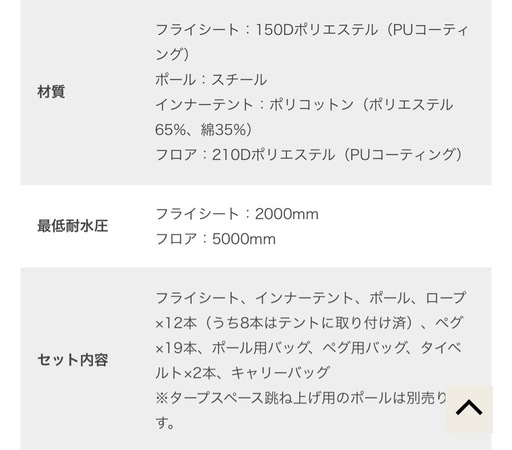 DOD ヤドカリテント　ワンポールテント　キャンプ
