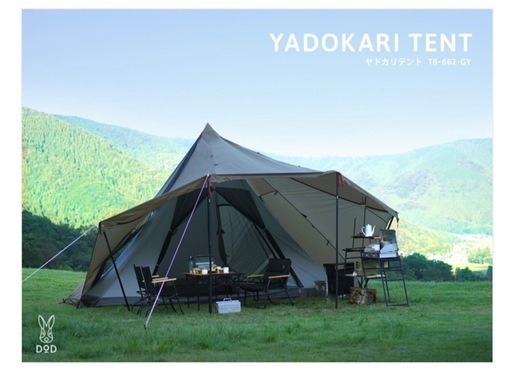 DOD ヤドカリテント　ワンポールテント　キャンプ