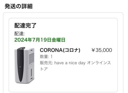 「新品未使用」コロナ衣類乾燥除湿機10L CDM-10A3(K