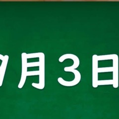 現金手渡し⭕️　前橋9月 3日（火）小物雑貨設営準備
