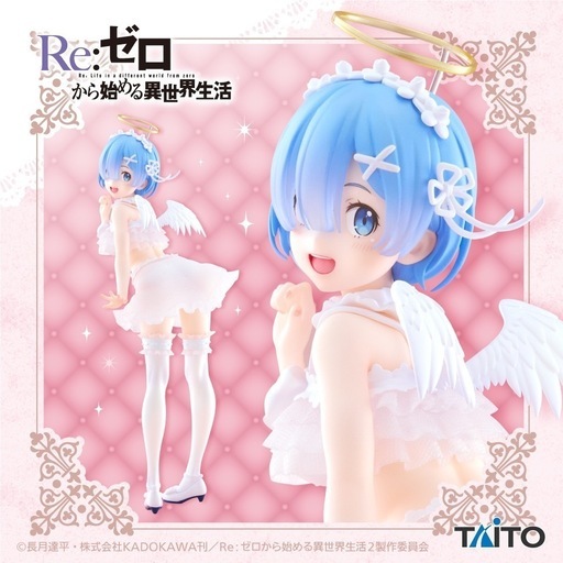 プレシャス フィギュア レム プリティ天使ver.
