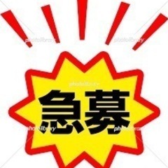 急募★9/3【火】日払★8000円★手渡だから副業にも最適