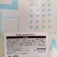 ランチョンマット2枚の画像