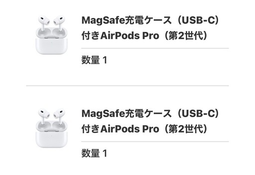 airpods pro第二世代
