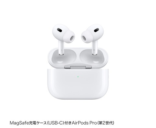 airpods pro第二世代
