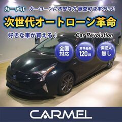 ＼ご成約／ 安心の１年保証付き 距離無制限！中古車販売 カーメル...