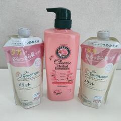 コンディショナー