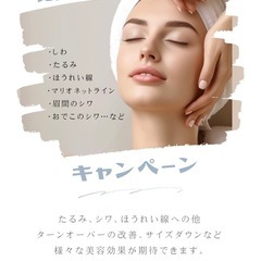 EMS小顔リフトアップエステ 