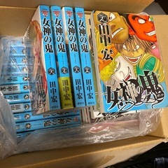 女神の鬼　全巻セット