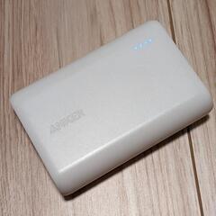 Anker PowerCore 10000 ホワイト