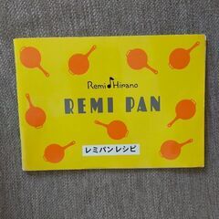レミパン　レシピ　本