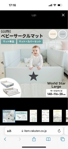 GGUMBI ベビーサークルマット