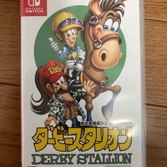 スイッチ版ダービースタリオン