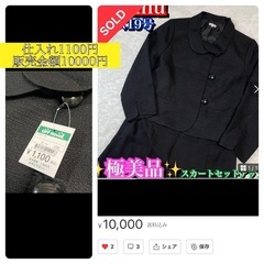 県外の方も募集可✨あと1名空きましたのでご案内可能です❗️限定1名様 せどりコンサルスクール  本気の特別モニター生募集✨ 福岡の画像