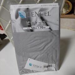 新品  TENCEL ピロケース